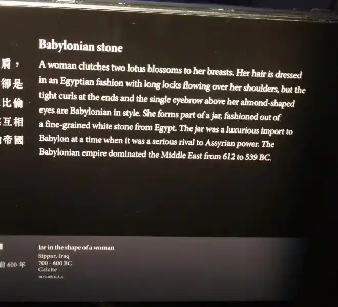 Part of a jar, a woman holding lotus in front of her breast